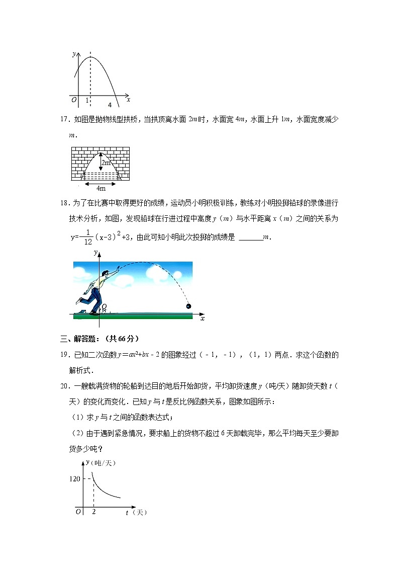 广西梧州市岑溪市2022-2023学年九年级上学期期中数学试卷 (含答案)03