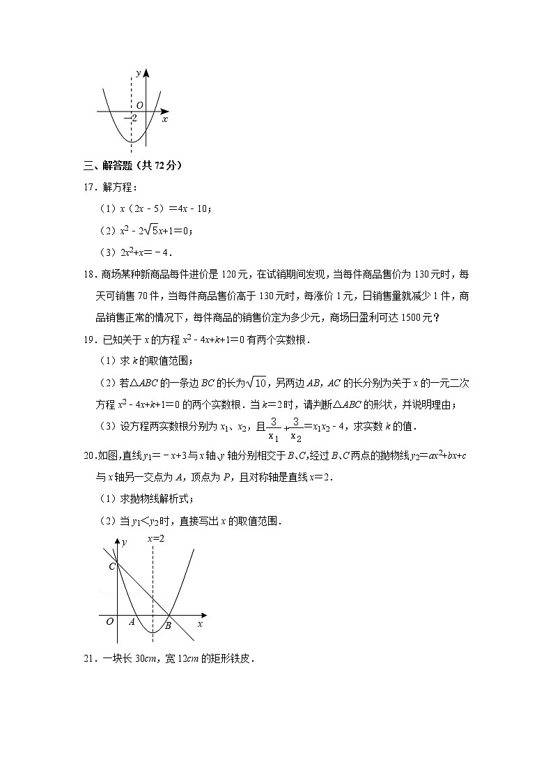 湖北省黄冈市浠水县方郭中学2022-2023学年九年级上学期期中数学试卷(含答案)第3页