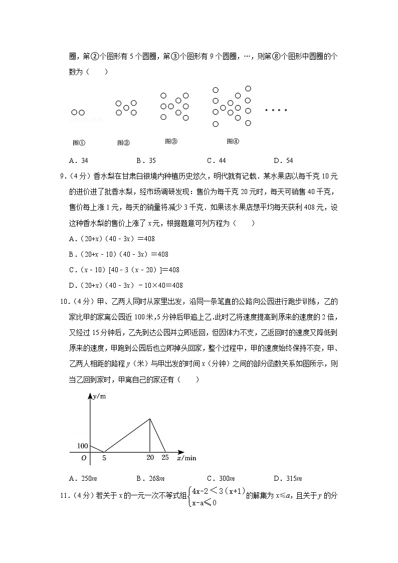 重庆市江津区白沙中学2022-2023学年九年级上学期期中数学试卷(含答案)第2页