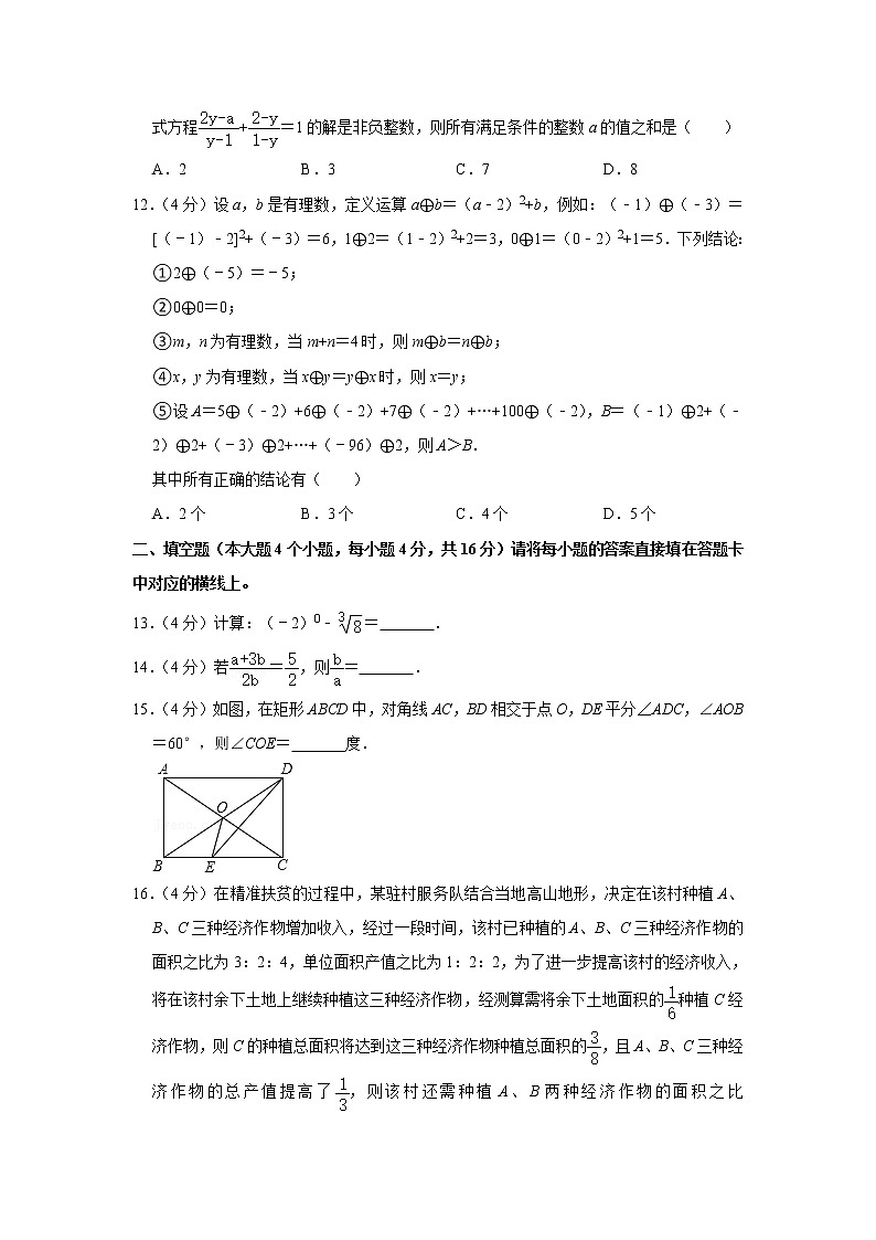 重庆市江津区白沙中学2022-2023学年九年级上学期期中数学试卷(含答案)第3页