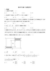 数学八年级上册1 平方根练习题