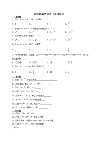 数学八年级上册4 同底数幂的除法当堂检测题