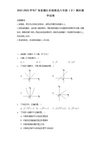 广东省湛江市遂溪县2021-2022学年八年级（下）期末数学试卷(解析版)