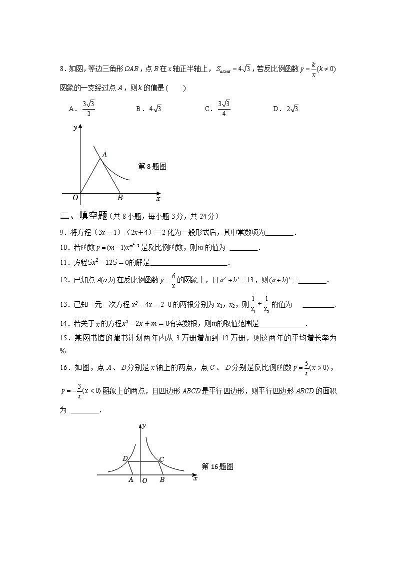 湖南省郴州市资兴市2022-2023学年九年级上学期数学第一次达标检测(含答案)02