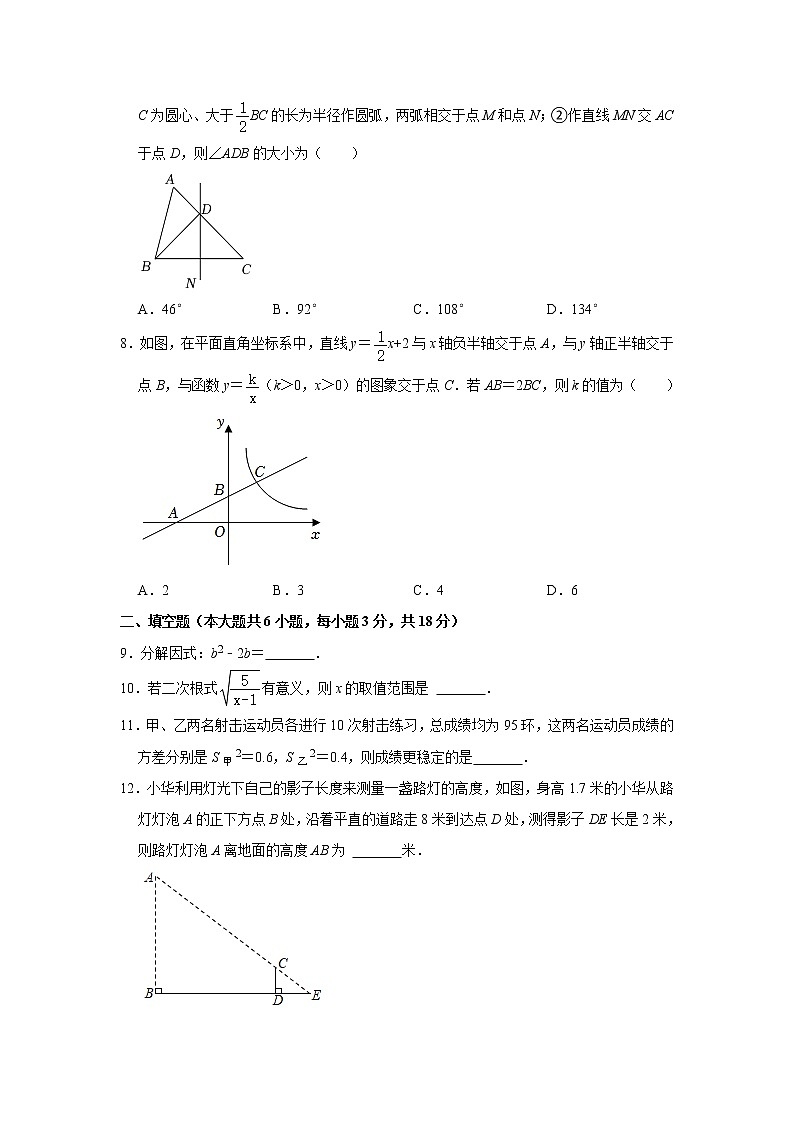 吉林省长春五十二中赫行实验中学2021-2022学年九年级上学期调研数学试卷（9月份）（Word解析版）第2页
