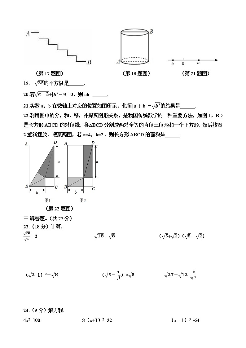 2022年济南济阳区竞业园学校9月份八年级第一次月考数学试卷（含答案）03