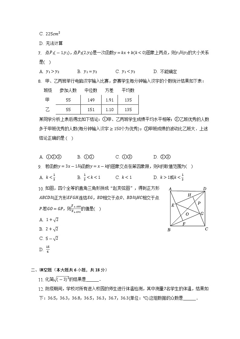 湖北省武汉一初慧泉中学2021-2022学年八年级（下）月考数学试卷（5月份）(解析版)第2页