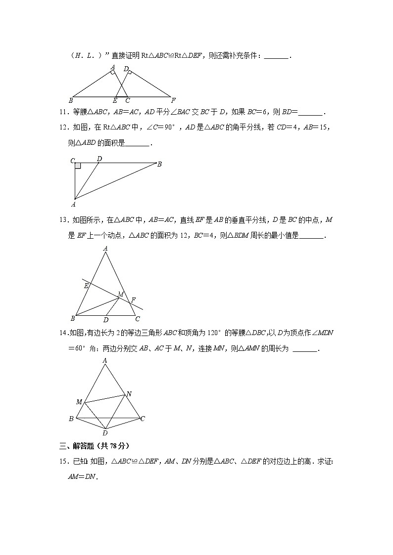 吉林省第二实验高新学校2022-2023学年八年级（上）第一次月考数学试卷(解析版)第3页