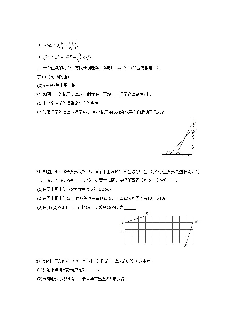 辽宁省辽阳市灯塔实验中学2022-2023学年八年级（上）月考数学试卷（10月份）(解析版)第3页