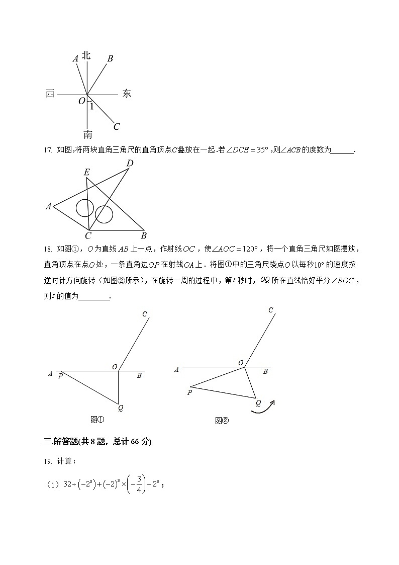 湖北省南漳县2022-2023学年七年级（上）数学期末模拟测试(解析版)03