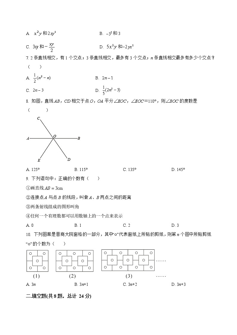 湖北省十堰市张湾区2022-2023学年七年级（上）数学期末模拟测试(解析版)第2页