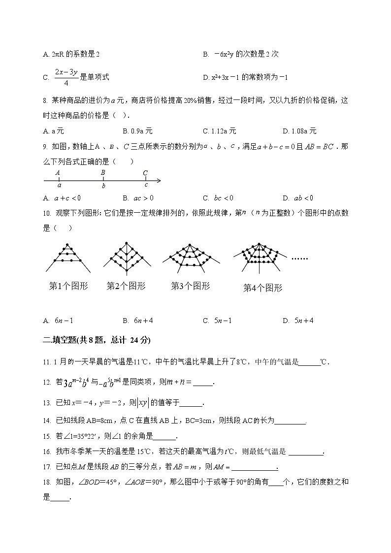 湖北省宜昌市猇亭区2022-2023学年七年级（上）数学期末模拟测试(解析版)02