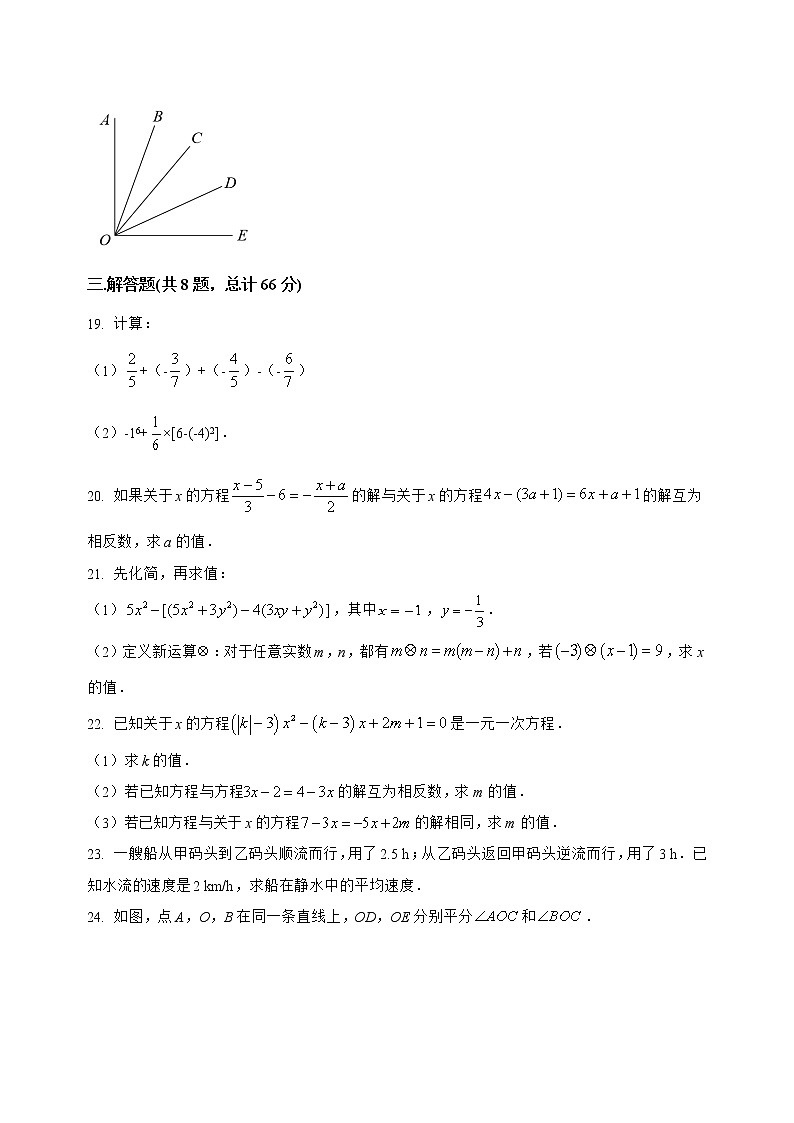 湖北省宜昌市猇亭区2022-2023学年七年级（上）数学期末模拟测试(解析版)03