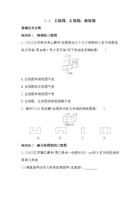 初中数学苏科版七年级上册第5章 走进图形世界5.4 从三个方向看达标测试