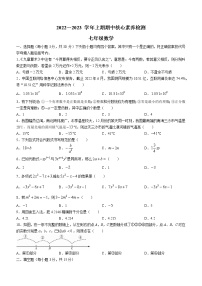 河南省许昌市禹州市2022-2023学年七年级上学期期中数学试题(含答案)