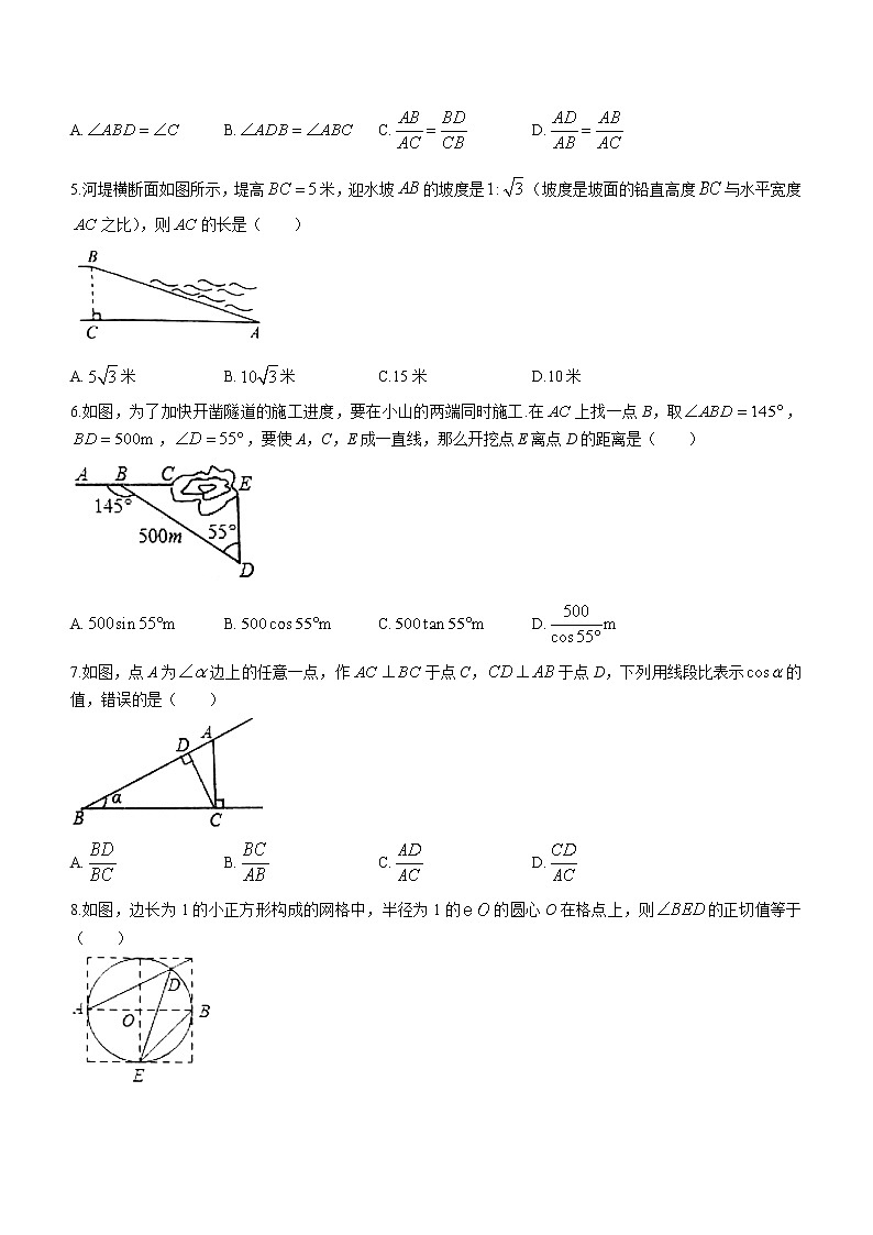 山东省聊城市高唐县2022-2023学年九年级上学期期中考试数学试题(含答案)02