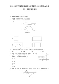 陕西省西安市碑林区西北工大附中2022-2023学年九年级上学期期中数学试卷(含答案)