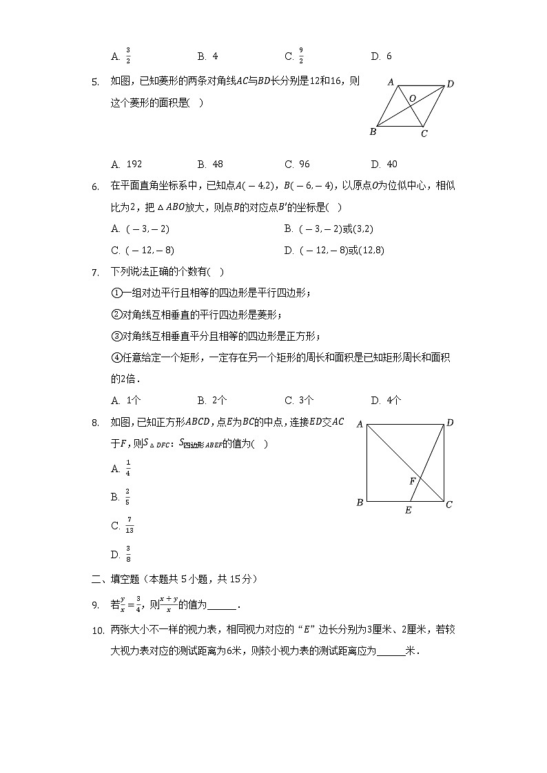 陕西省西安市碑林区西北工大附中2022-2023学年九年级上学期期中数学试卷(含答案)02