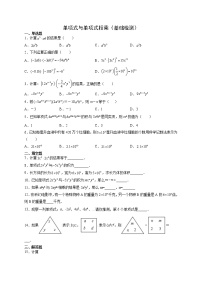 初中数学华师大版八年级上册1 单项式与单项式相乘巩固练习