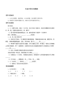 数学七年级上册1.1 生活中的立体图形导学案