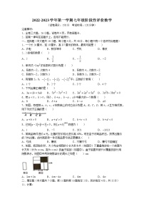 福建省漳州市龙海市2022-2023学年七年级上学期期中阶段性评价数学试题(无答案)