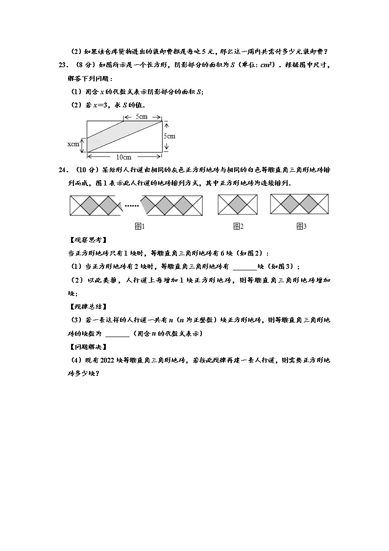 广西北海市银海区2022-2023学年七年级上学期期中数学试卷03