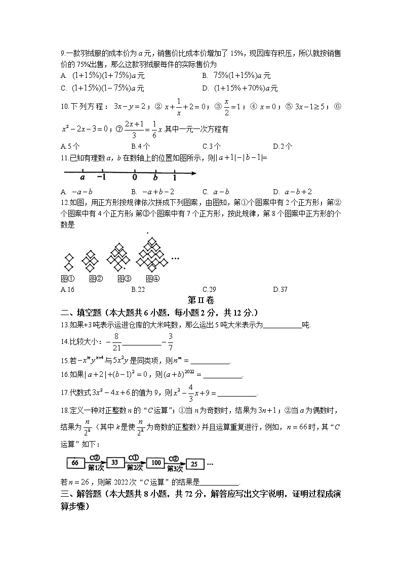 广西壮族自治区南宁市第四十七中学2022-2023学年七年级上学期期中数学试题(无答案)（含答案）第2页