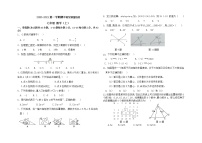 河北省石家庄长安区2020-2021学年七年级上学期期中考试数学试卷（含答案）