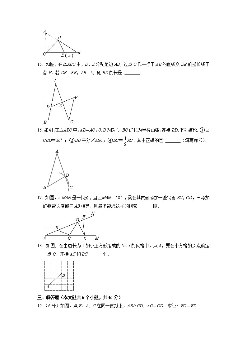 +山东省济宁市邹城市2022-2023学年八年级上学期期中数学试卷03