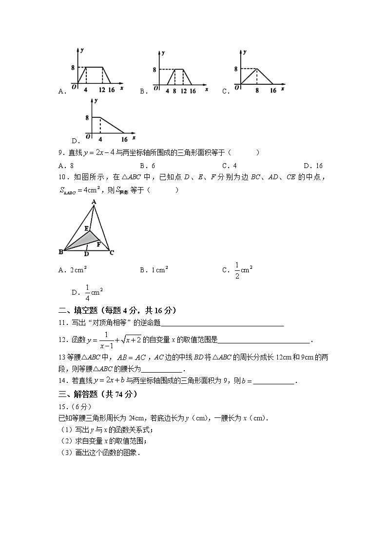 安徽省蚌埠市2022-2023学年八年级上学期期中测试数学试卷(无答案)第2页