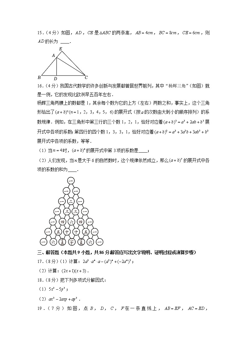 福建省厦门市思明区逸夫中学2021-2022学年八年级上学期期中数学试卷（含答案）第3页