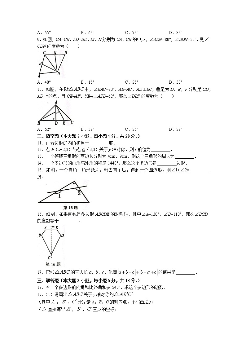 广东省肇庆市高要区河台镇初级中学2022-2023学年八年级上学期期中考试数学试题(无答案)第2页