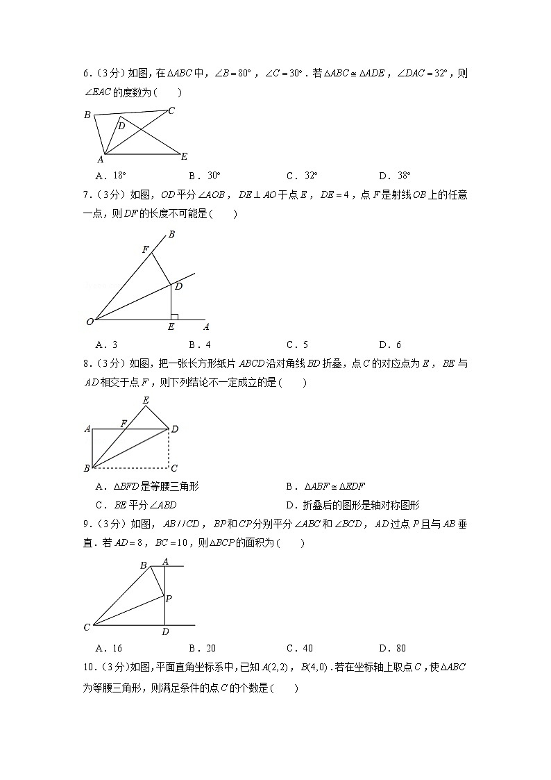 广东省珠海四中、立才学校、梅华中学2022-2023学年八年级上学期期中数学试卷（含答案）第2页