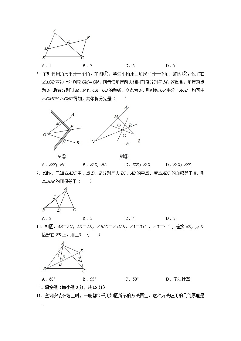 河南省漯河市郾城区2022-2023学年八年级上学期期中数学试卷02