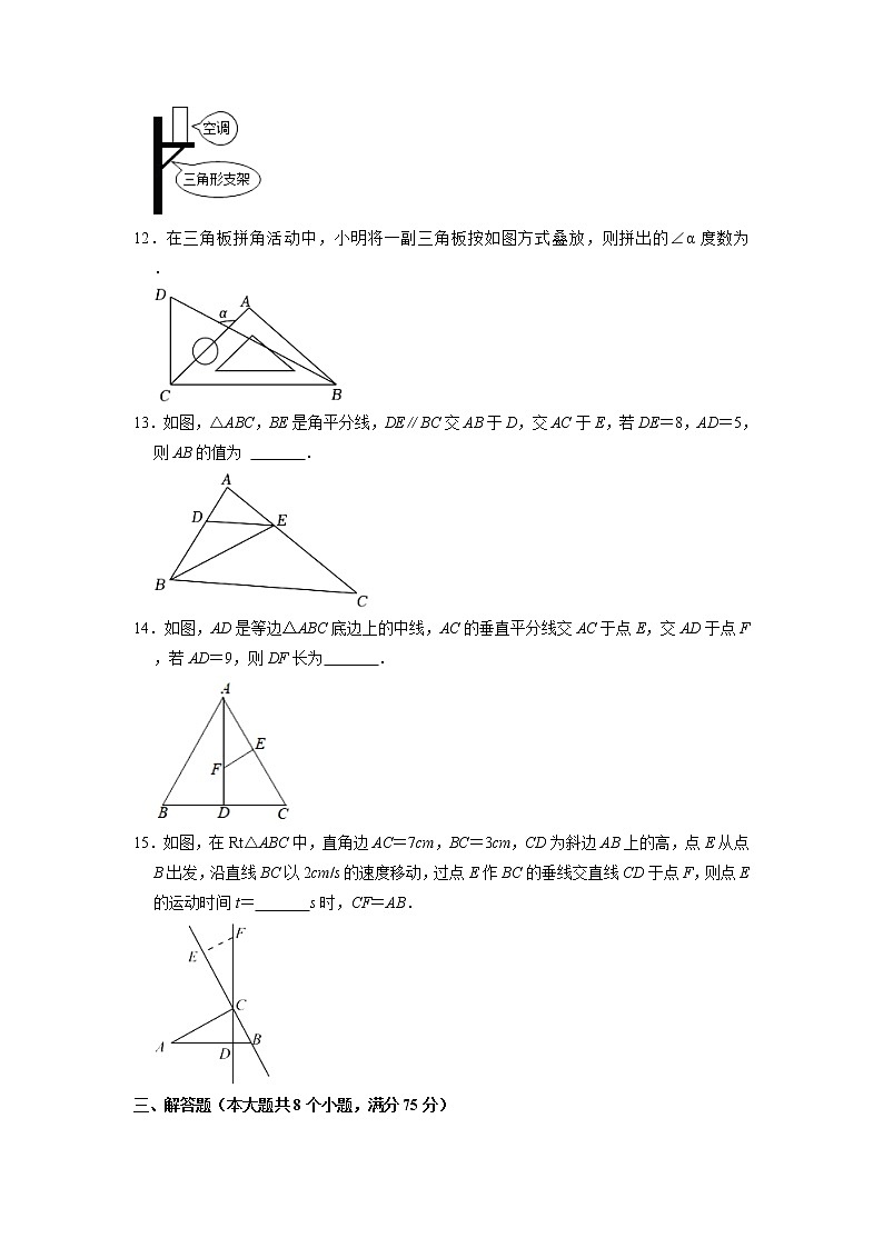 河南省漯河市郾城区2022-2023学年八年级上学期期中数学试卷03