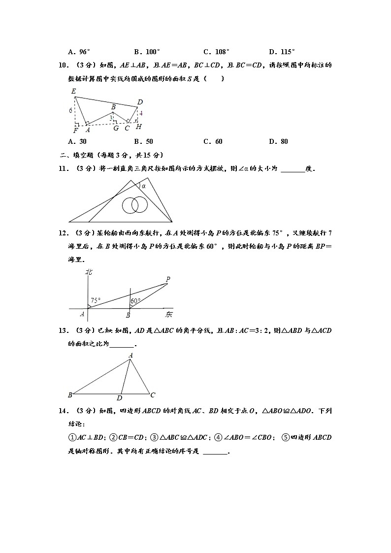 河南省信阳市潢川县2022-2023学年八年级上学期期中数学试卷第3页