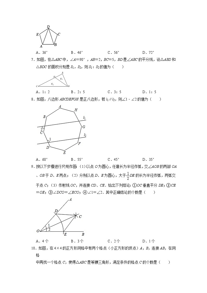 河南省永城市第四中学2021_2022学年八年级上学期期中综合评估数学试题第2页