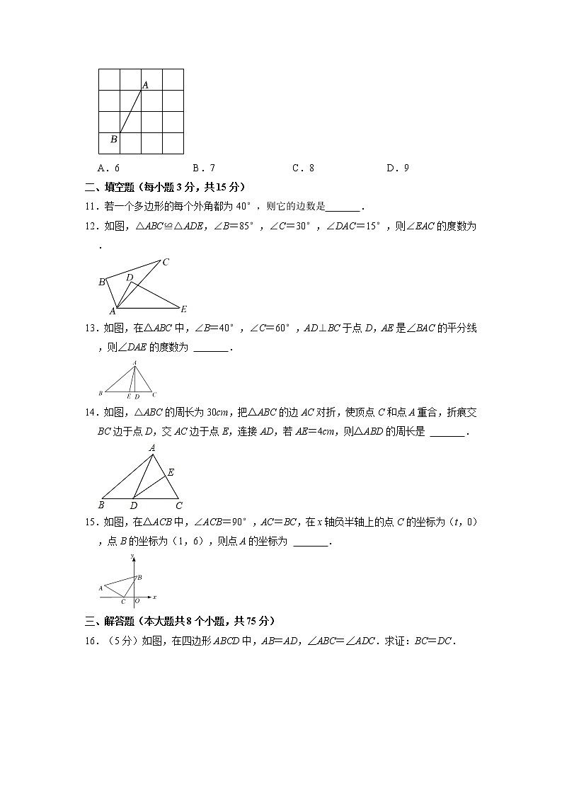 河南省永城市第四中学2021_2022学年八年级上学期期中综合评估数学试题03