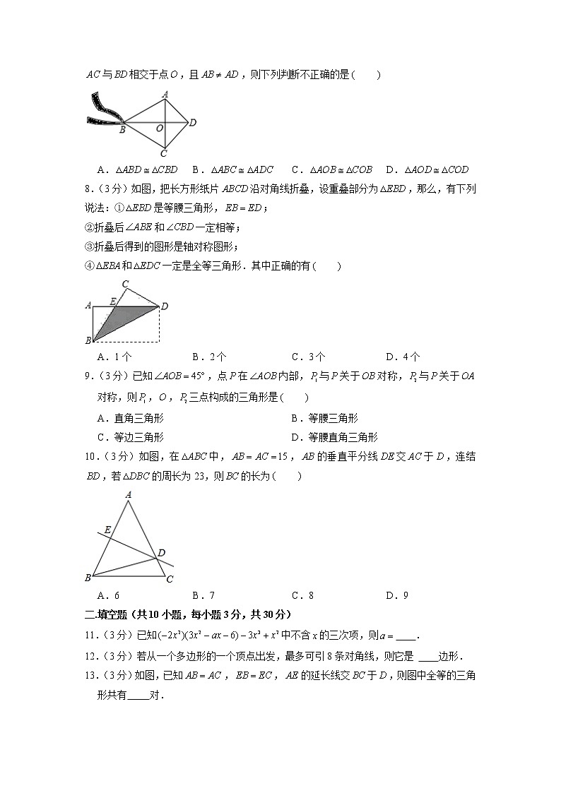 黑龙江省齐齐哈尔市克东县第二中学2021-2022学年八年级上学期期中数学试卷（含答案）第2页