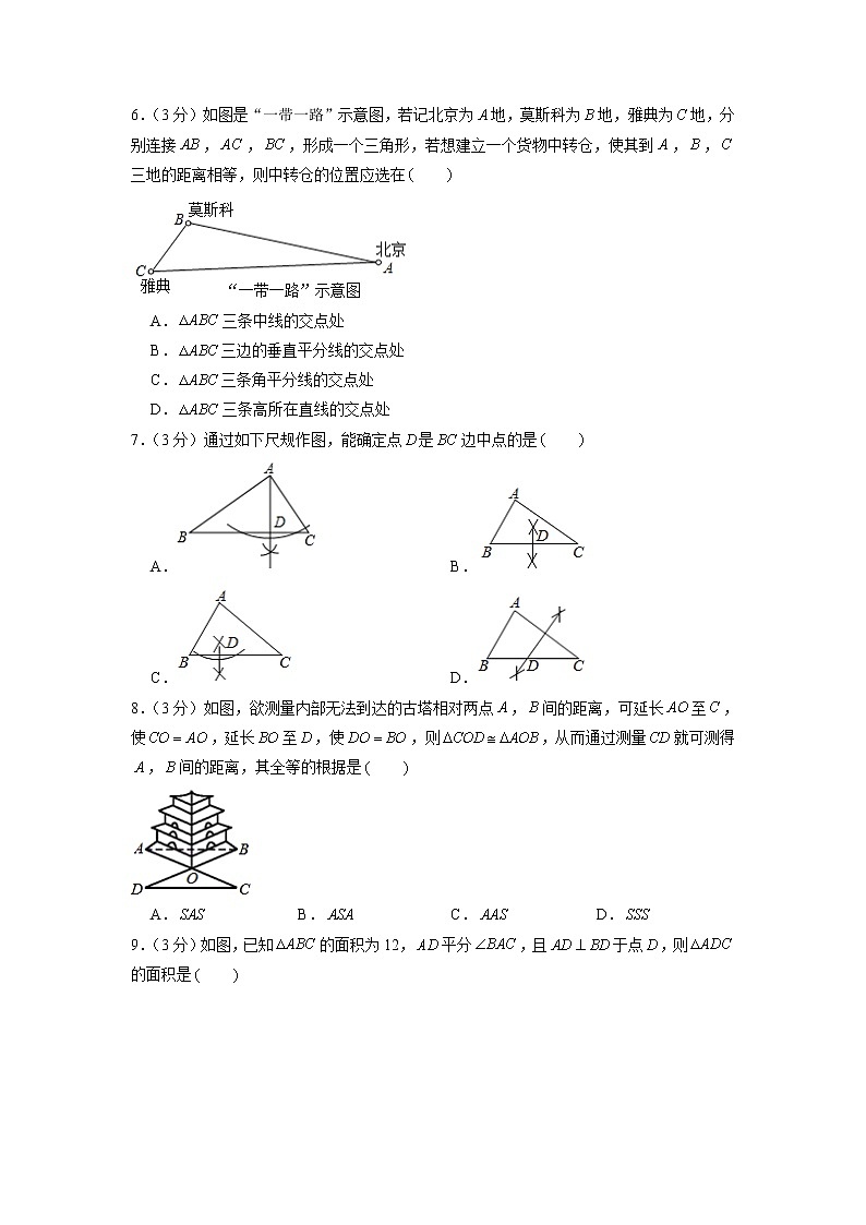湖北省宜昌市第三中学2021-2022学年八年级上学期期中数学试卷（含答案）第2页