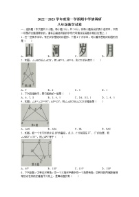 江苏省盐城市滨海县2022-2023学年八年级上学期期中数学试题