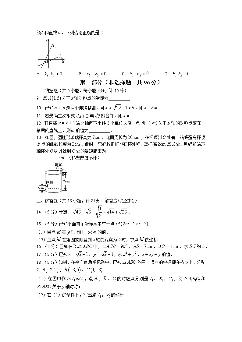 陕西省渭南市蒲城县2022-2023学年八年级上学期期中数学试卷(无答案)02