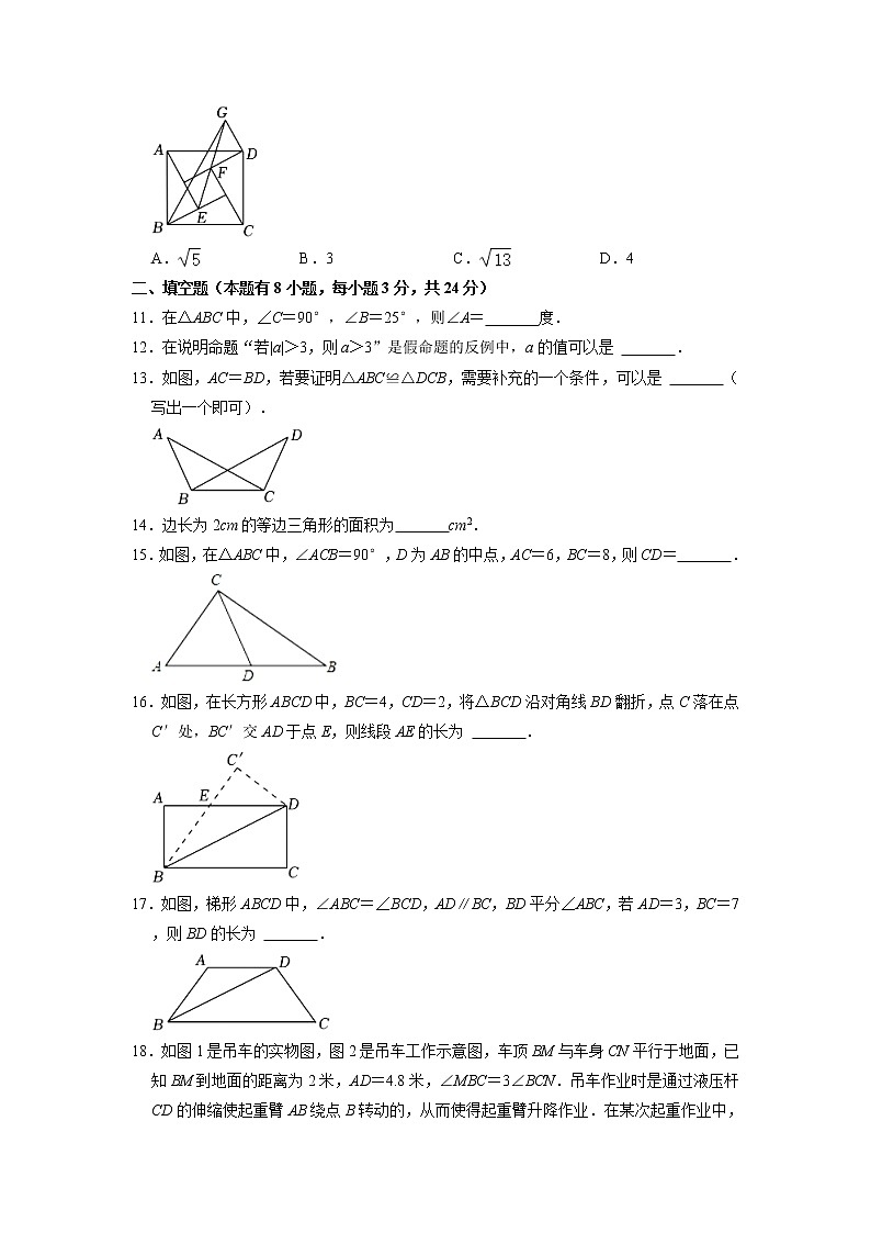 浙江省金华市东阳市2022-2023学年八年级上学期期中数学试卷03