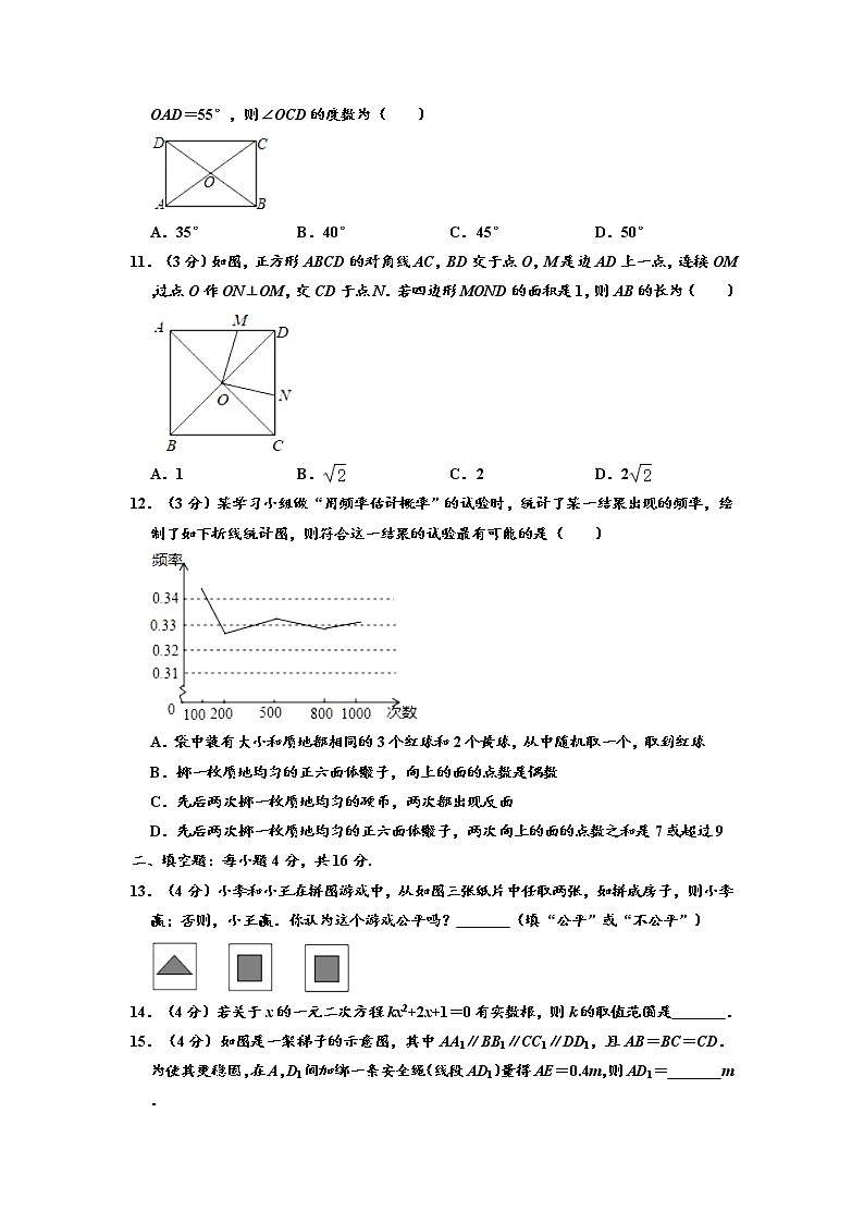 贵州省六盘水市2022-2023学年九年级上学期期中数学试卷02