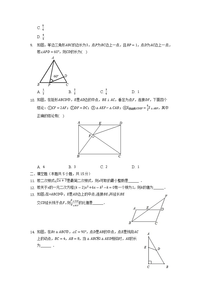 河南省洛阳市洛宁县2022—2023学年九年级上学期期中数学试卷02