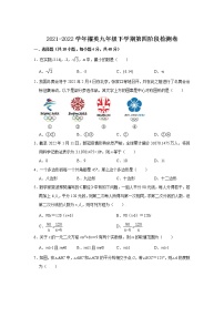 莆田市擢英中学2022届九年级下学期第一次月考数学试卷(含答案)