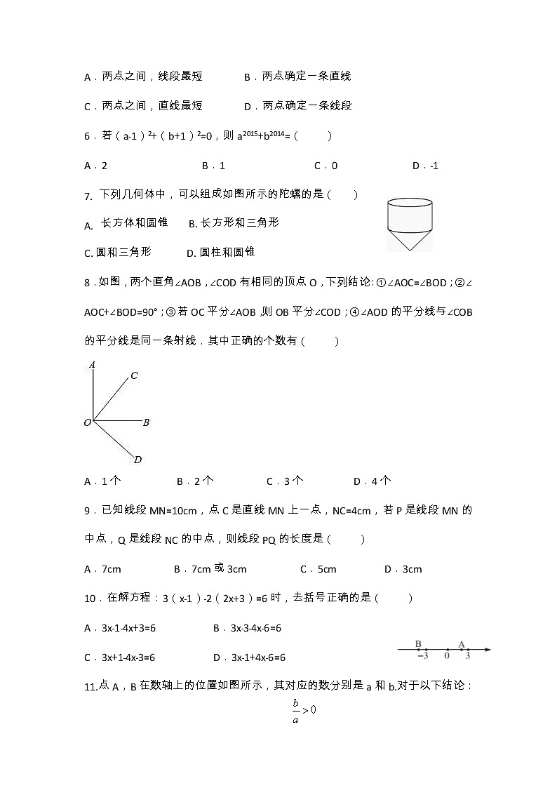 湖南省郴州市桂东县普乐九年一贯制学校2020—2021学年上学期七年级数学期末试卷第2页