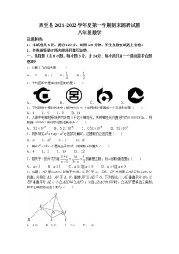 陕西省西安市周至县2021-2022学年八年级上学期期末考试数学试题