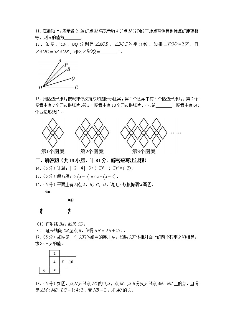陕西省西安市蓝田县2021-2022学年七年级上学期期末考试数学试卷02