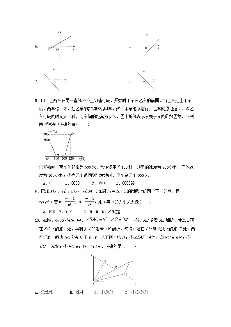 浙江省宁波市镇海区2022--2023学年八年级上学期数学期末模拟提优卷第2页